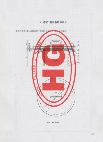 HG/T 21529 板式平焊法兰手孔